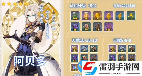 原神2.3版阿貝多怎么樣