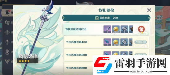 原神3.1版高風的演試活動怎么完成