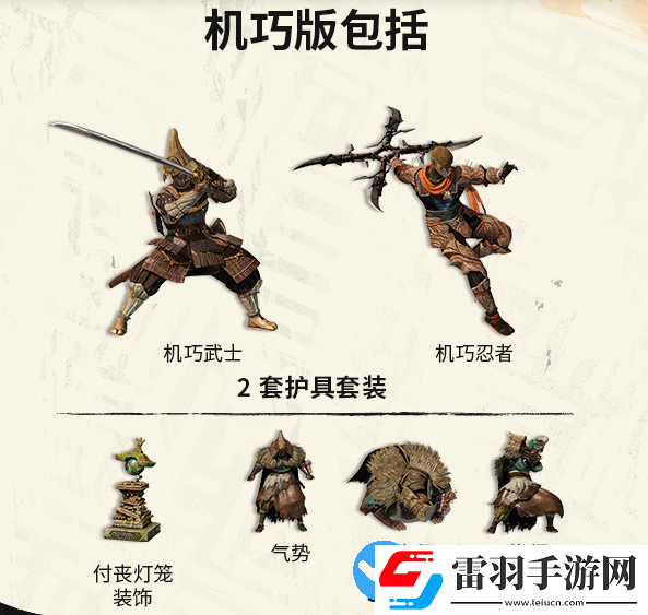 狂野之心機巧版和普通版區(qū)別是什么