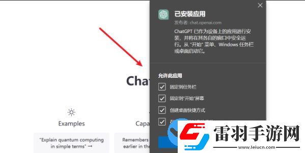 chatgpt桌面版怎么下載