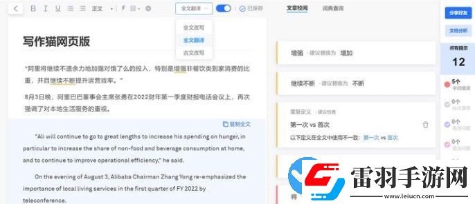 idata網(wǎng)頁(yè)版怎么用