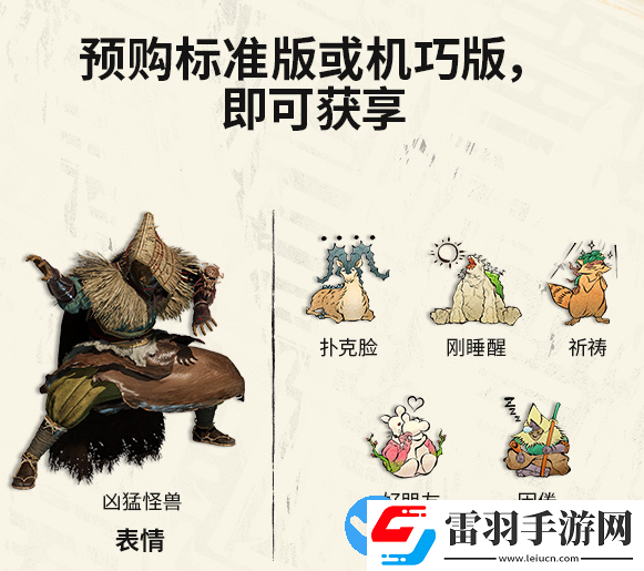 狂野之心機巧版和普通版區(qū)別是什么