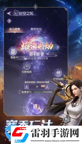 完美世界諸神之戰(zhàn)新賽季什么時(shí)候開啟