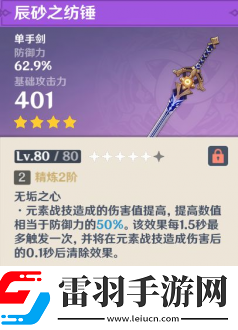 原神2.3版阿貝多怎么樣