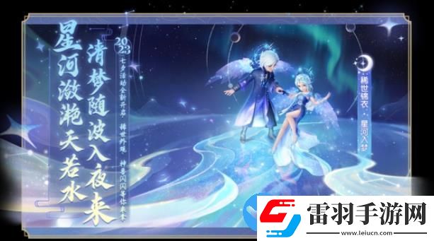 夢幻西游三維版有什么限定外觀返場