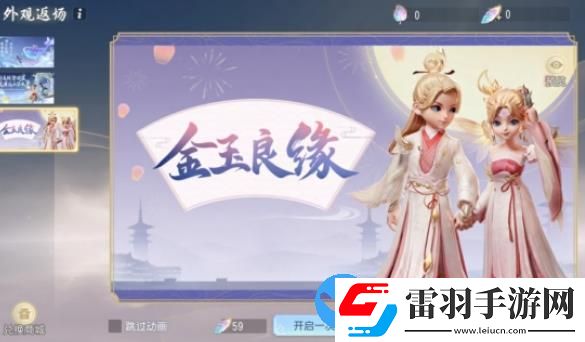 夢幻西游三維版有什么限定外觀返場
