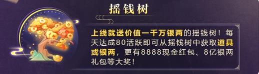大話西游手游八周年版本有什么活動