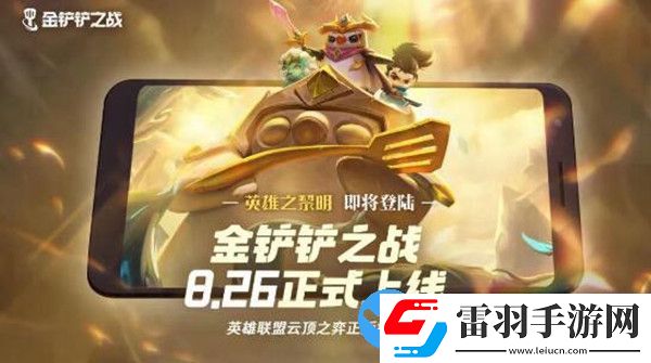 金鏟鏟之戰(zhàn)雙版本是什么意思