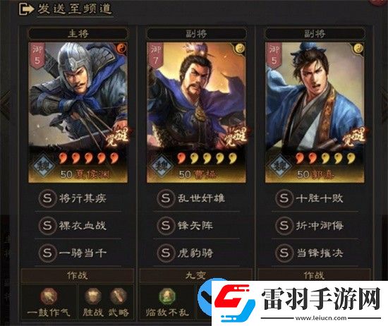 三國志戰(zhàn)略版T0淵騎怎么玩