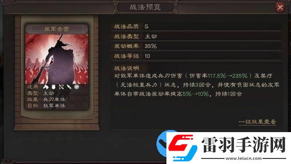 三國(guó)志戰(zhàn)略版高覽武將圖鑒