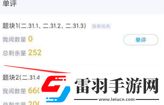 好分數(shù)教師版在什么地方設置分數(shù)