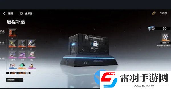 戰(zhàn)雙帕彌什永夜胎動版本氪金攻略