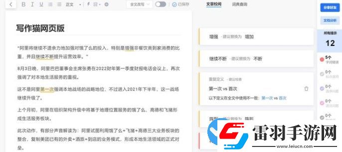 idata網(wǎng)頁(yè)版怎么用