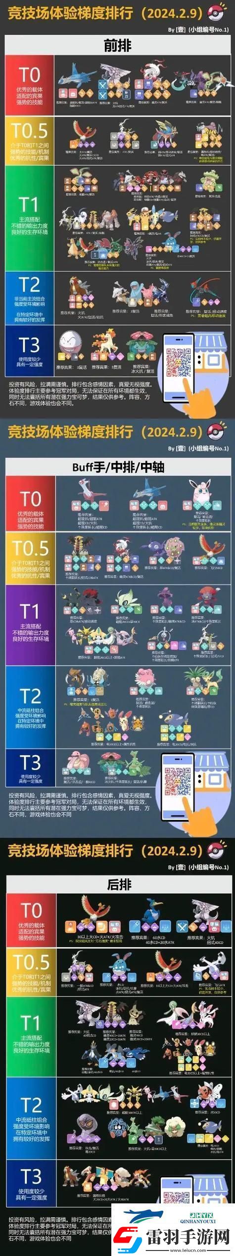 寶可夢大集結(jié)