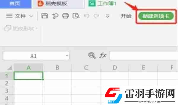 wps批注的形狀樣式怎么修改