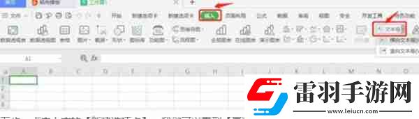 wps批注的形狀樣式怎么修改