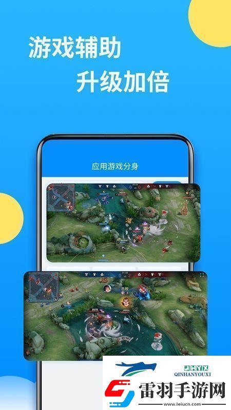 微分身多開APP官方手機(jī)版極速不卡