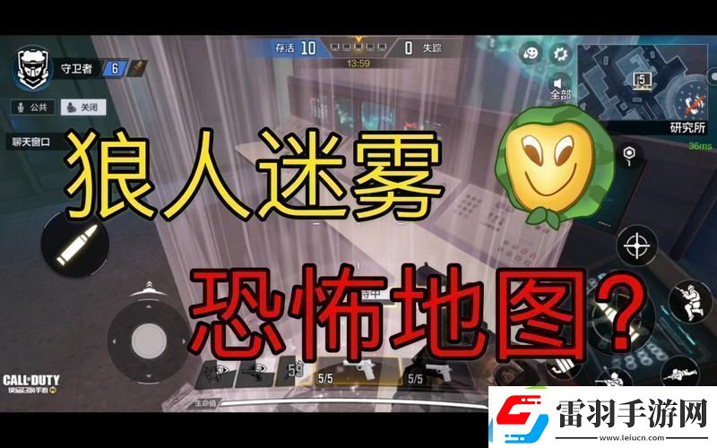 使命召喚手游狼人迷蹤揭秘全新策略對抗模式