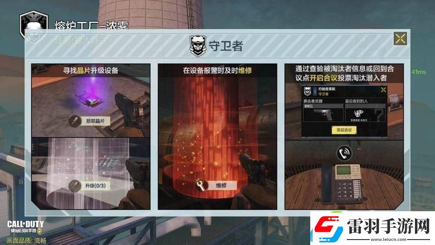 使命召喚手游狼人迷蹤揭秘全新策略對抗模式