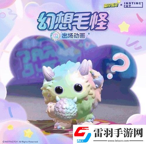 蛋仔派對INSTINCTOY聯(lián)動活動怎么玩