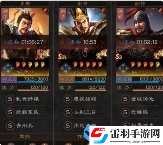 三國(guó)志戰(zhàn)略版青州兵武鋒魏槍該怎么玩三國(guó)志戰(zhàn)略版青州兵武鋒魏玩法攻略