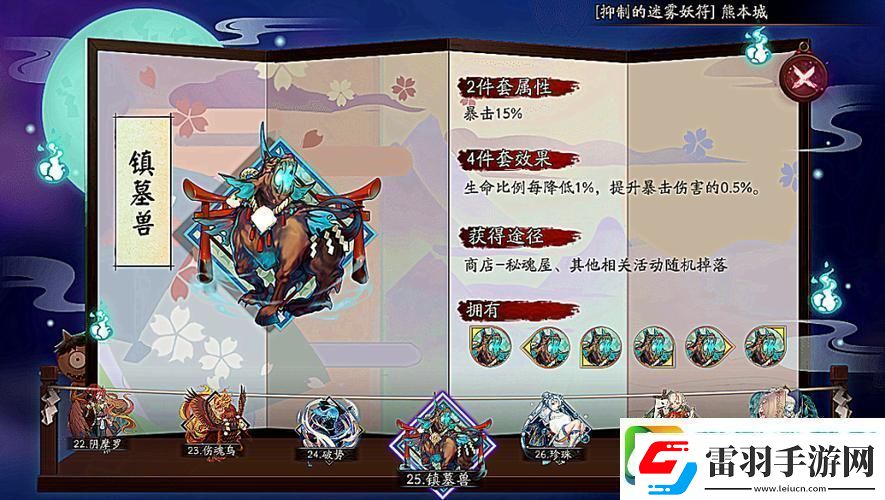 陰陽師高手進(jìn)階