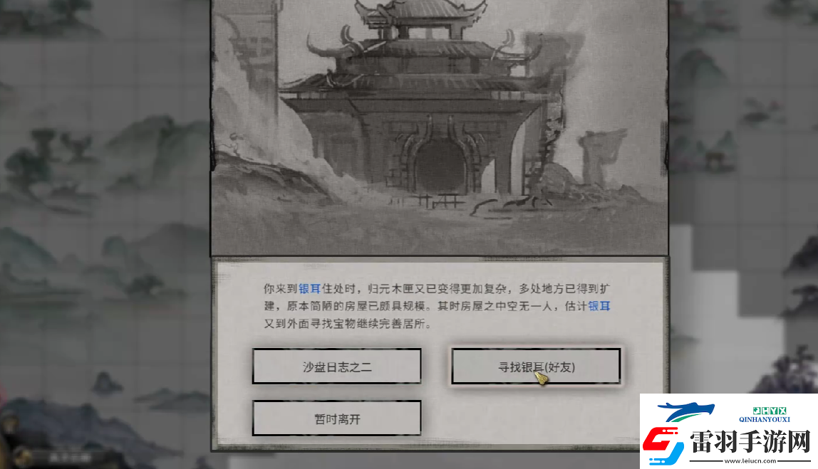 鬼谷八荒怎么去華封州