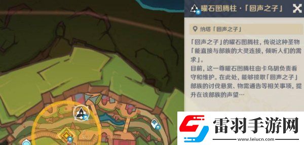 原神5.1鏡與謎煙的彼方任務(wù)怎么做