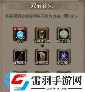 地下城堡2中秋版本有什么更新內(nèi)容地下城堡2中秋版本上線