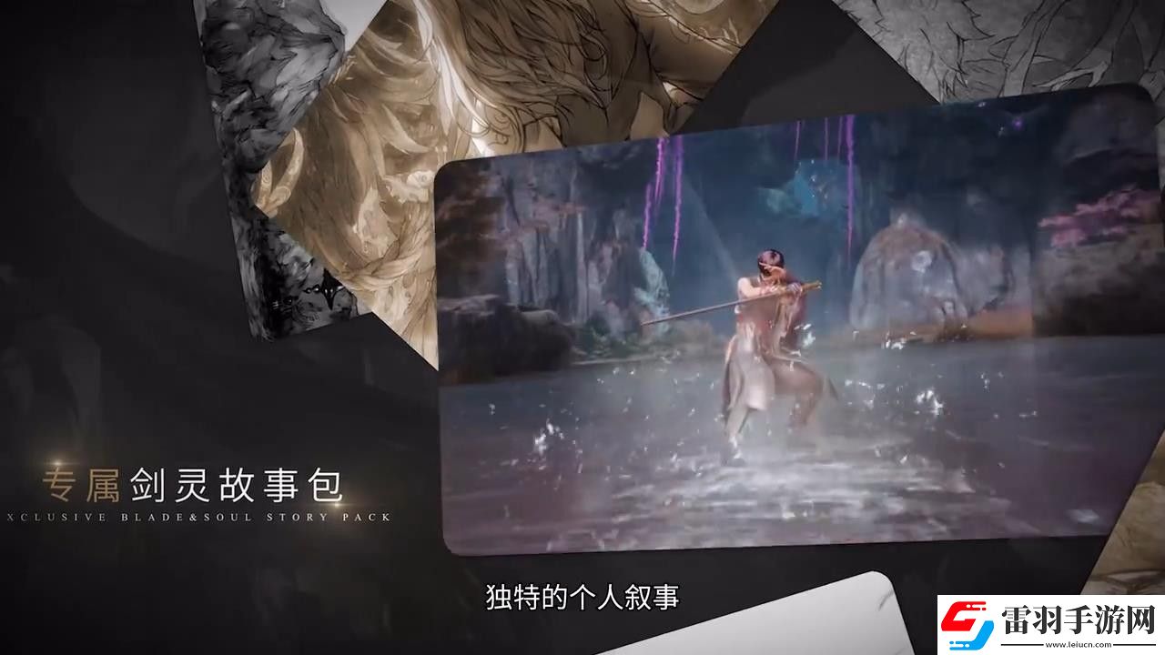 劍靈2國服首測招募啟動