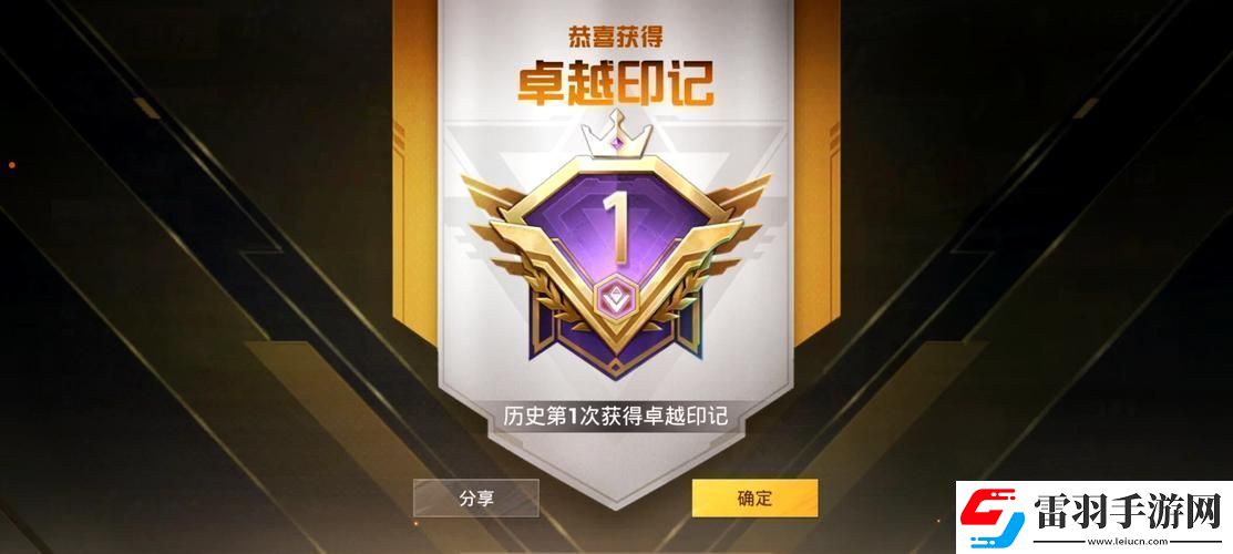 絕地求生刺激戰(zhàn)場(chǎng)段位全揭秘你的實(shí)力究竟幾何