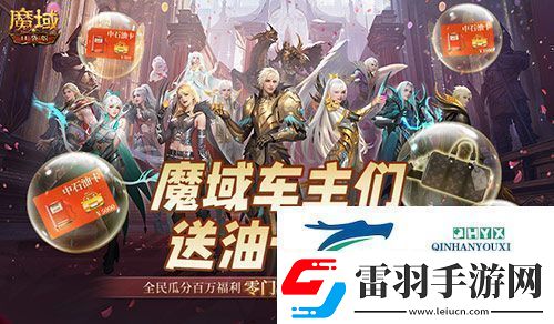 終極開獎！魔域口袋版全民歐皇今晚開獎