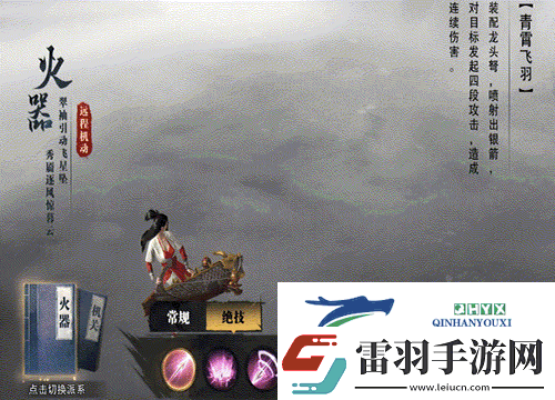 斗笠江湖弩手初始職業(yè)【火器】詳細(xì)介紹
