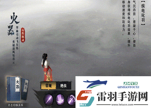 斗笠江湖弩手初始職業(yè)【火器】詳細(xì)介紹