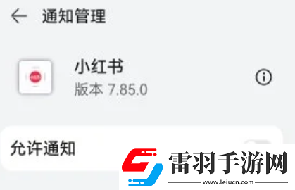 小紅書紅點(diǎn)怎么取消