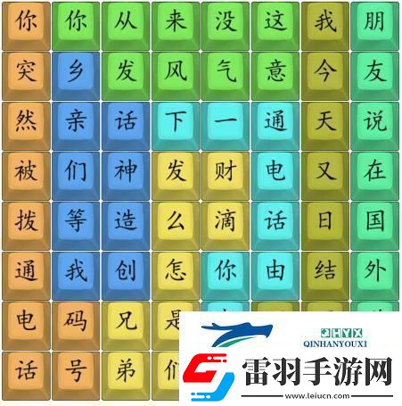 漢字找茬王出國撈金連歌曲通關(guān)攻略詳情