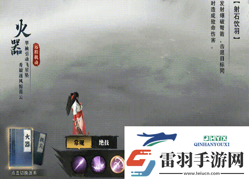 斗笠江湖弩手初始職業(yè)【火器】詳細(xì)介紹