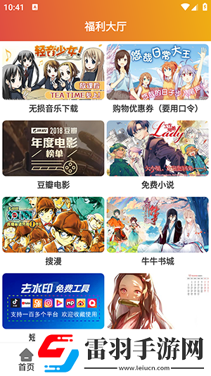 午夜試看三分鐘免費(fèi)經(jīng)典版