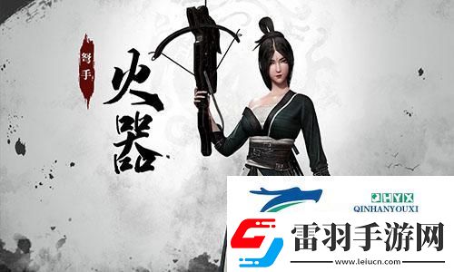 斗笠江湖弩手初始職業(yè)【火器】詳細(xì)介紹