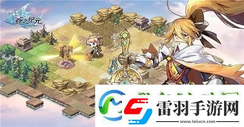 蒼之紀(jì)元符文升級(jí)深度探索