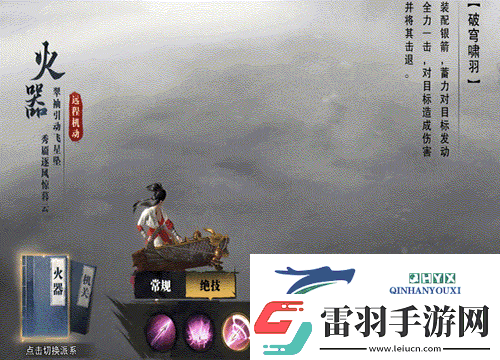 斗笠江湖弩手初始職業(yè)【火器】詳細(xì)介紹