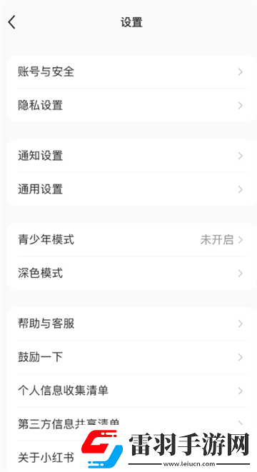 小紅書紅點(diǎn)怎么取消