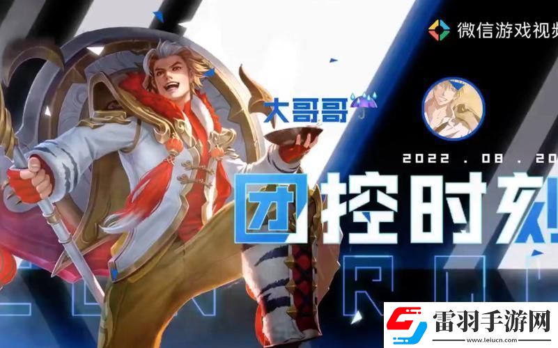 王者榮耀大喬與鐘馗治療型輔助與團控坦克的巔峰對決