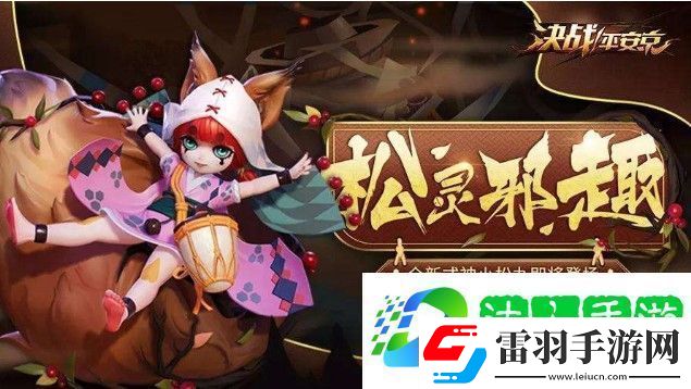 決戰(zhàn)平安京小松丸技能怎么樣