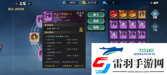 幻世九歌銘文系統(tǒng)介紹