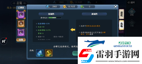 幻世九歌銘文系統(tǒng)介紹