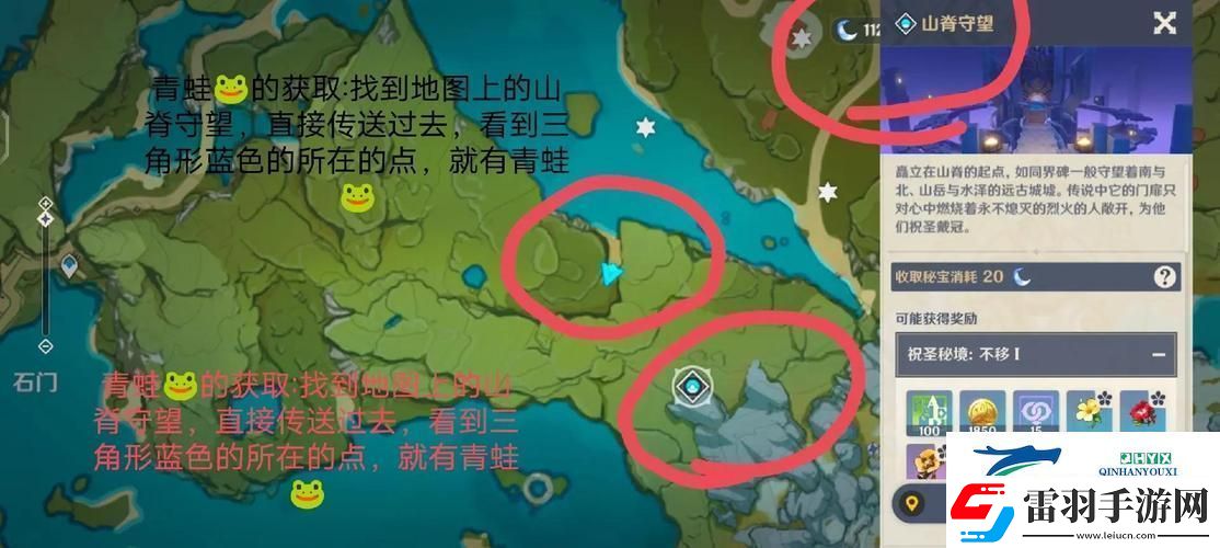 探索原神秘境