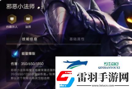 金鏟鏟之戰(zhàn)邪惡小法師怎么出裝