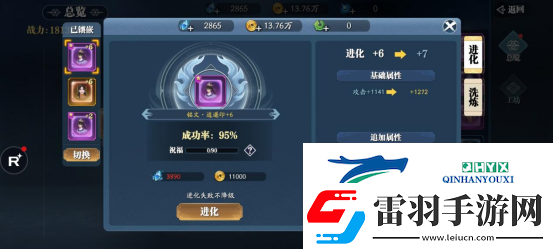 幻世九歌銘文系統(tǒng)介紹