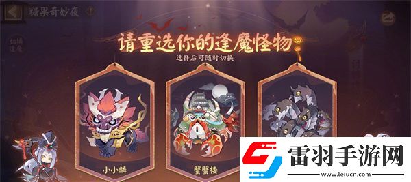 陰陽師2024年萬圣節(jié)活動怎么玩